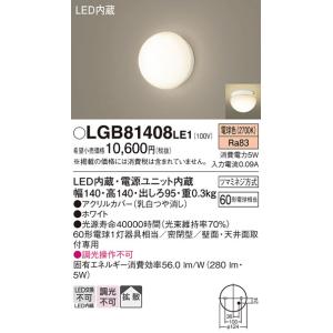 パナ 天井直付型・壁直付型　LED（電球色）　ブラケット LGB81408LE1 60形電球1灯器具相当・密閉型・拡散タイプ｜n-denservice