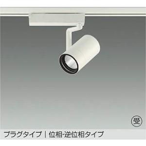 大光電機【 LZS-9102NWW5SS 】LEDスポットライト（白色）配線ダクト取付用 CDM-T35W相当 調光
