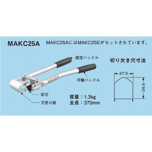 ネグロス電工 軽量間柱穴あけ工具 MAKC25A｜n-denservice