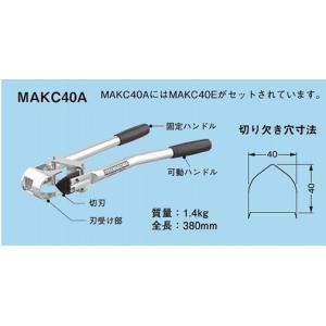 ネグロス電工 軽量間柱穴あけ工具 MAKC40A