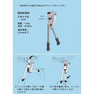 ネグロス電工 Mバー穴明け工具 MAKMH｜n-denservice