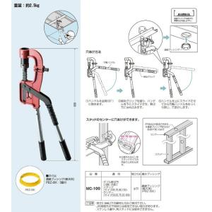 未来工業 軽天スタッドパンチ （ 天井下地部材穴あけ工具） MC-100｜n-denservice