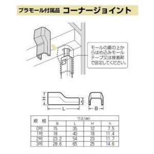 未来工業 MLC-2G 2号プラモール付属品 コーナージョイント グレー 【10