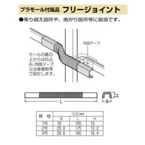 未来工業 PML-3WT 3号プラモール カベ白 （テープ付）全長（1m）【10本