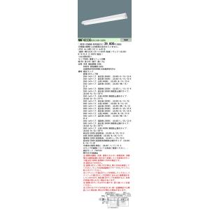 パナ NNF42230LE9-2500lmタイプ 天井直付型　40形　直管LEDベースライト ランプ付 LDL40S・N／19／25-K｜n-denservice