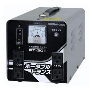 育良精機 ポータブル変圧器（屋内用）ポータブルトランス PT-30T 昇降圧兼用｜n-denservice