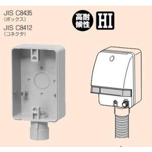 未来工業 露出スイッチボックス （防水コンセント用) 〈コネクタ付〉 PVR16-BC1GJ