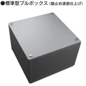 ヤシマ）八州電工 SP2015WN タテ200mm×ヨコ200mm×深さ150mm プル