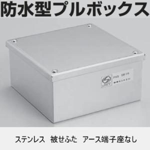 電成興業 PXS2525 タテ250mm×ヨコ250mm×深さ250mm 防水型プルボックス