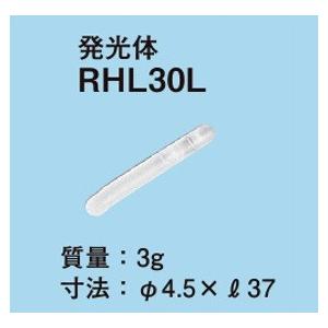 ネグロス電工 通線工具用発光体 RHL30L 【ゆうパケット可能】 : エヌ 