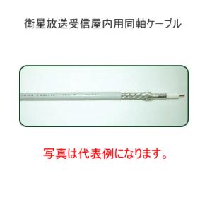 富士電線 S-5C-FB 衛星放送受信用同軸ケーブル 白 100m : 資材まーけっ