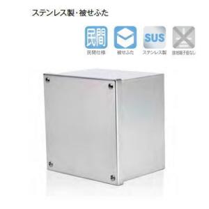 ヤシマ）八州電工 SP2010WN タテ200mm×ヨコ200mm×深さ100mm プル