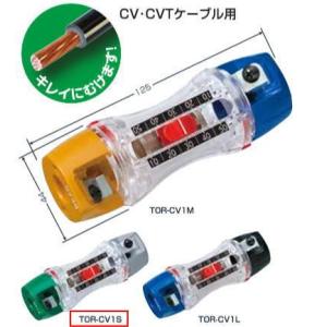 未来工業 TOR-CV1S トリッパーCV (CV・CVT14、22mm2) ケーブル皮むき器