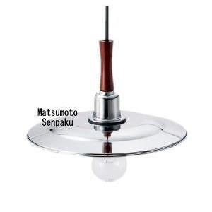 松本船舶電機 マリンランプ ペンダントライトシリーズ 1型リビング