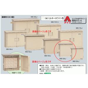 未来工業 WB-16AJ ベージュ色 ウォルボックス （屋根付 ヨコ型
