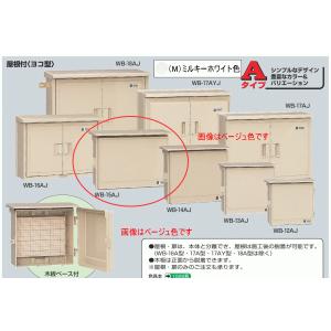 未来工業 WB-15AM ミルキーホワイト色 ウォルボックス （屋根付 ヨコ型）｜n-denservice