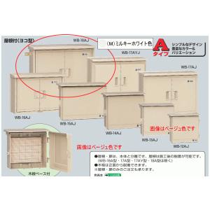 未来工業 WB-18AJ ベージュ色 ウォルボックス （屋根付 ヨコ型）FRP樹脂製｜n-denservice