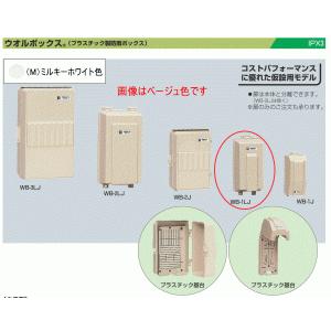 未来工業 WB-4AJ ベージュ色 ウォルボックス （屋根付 タテ型） : エヌ