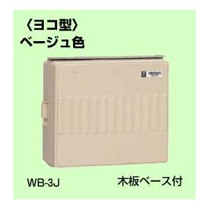 未来工業 ウォルボックス 屋根無 (タテ型) ベージュ WB-2AOJ : エヌ