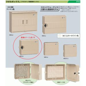 未来工業 WB-4M ミルキーホワイト色 ウォルボックス (ヨコ型)｜n-denservice