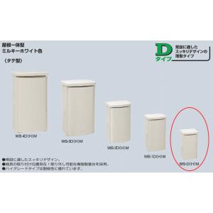 未来工業 WB-14AOJ ウオルボックス （プラスチック製防雨ボックス