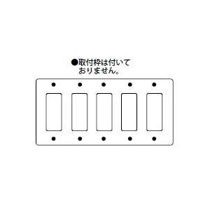 Panasonic（パナソニック） ・パナ 新金属プレート 15コ用 WN7515