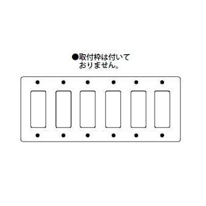 Panasonic（パナソニック） ・パナ 新金属プレート 18コ用 WN7518 