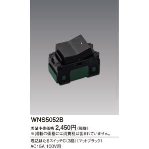 Panasonic（パナソニック） パナソニック【 WNSS53959W 】SO-STYLE 埋