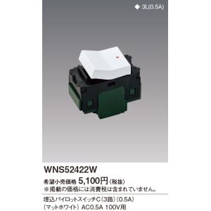 Panasonic（パナソニック） パナソニック【 WNS575830W 】SO-STYLE