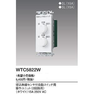 Panasonic（パナソニック） パナ 埋込熱線センサ付 自動スイッチ用操作