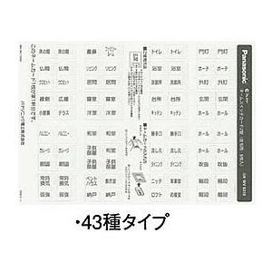 Panasonic（パナソニック） パナ フルカラーネームスイッチカード2型