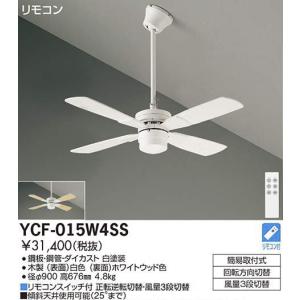 大光電機 DAIKO シーリングファン YCF-013WSS [YCF013WSS] : エヌデン