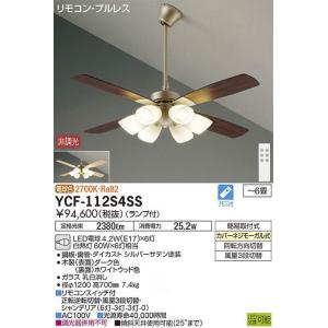 ODELIC】オーデリック シーリングファン CWJ9014LDR LED電球