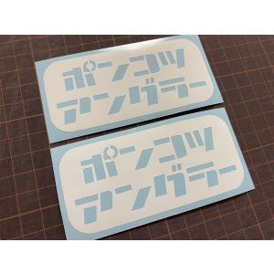 爆釣祈願 カッティングステッカー クーラーボックス タッケルボックス