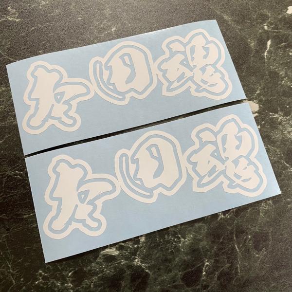 2枚組 アーチタイプ本田魂 カッティングステッカー ホンダ 本田 HONDA  ヴェゼル ZR-V ...