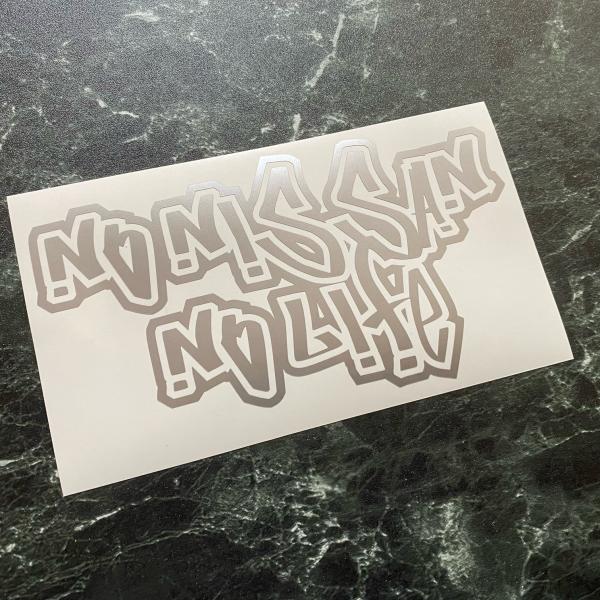 NO NISSAN NO LIFE カッティングステッカー ノーニッサンノーライフ 日産 ニッサン ...