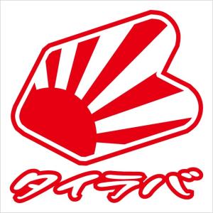 爆釣祈願 カッティングステッカー クーラーボックス タッケルボックス