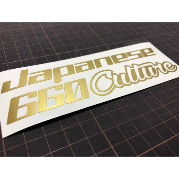 Japanese 660 Culture 軽自動車文化 ジャパニーズ660カルチャーカッティングステ...