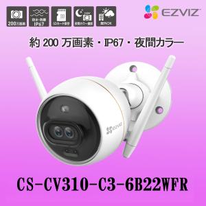 監視カメラ 防犯カメラ 屋外 wifi  IP67 EZVIZ イージービズ 2MP CS-CV310-C3-6B22WFR｜n-electronics