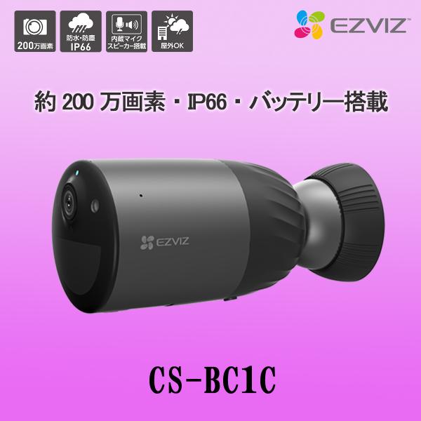 監視カメラ 防犯カメラ 屋外 wifi  IP66 EZVIZ イージービズ 2MP CS-BC1C