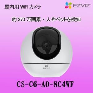 EZVIZ CS-H6 屋内用防犯見守りカメラパンチルトタイプ 400万画素