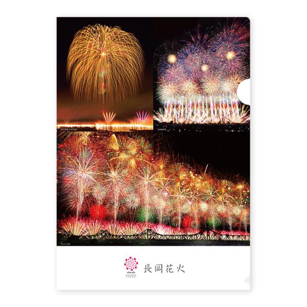 長岡花火　A4クリアファイル　花火ダイジェスト　オフィシャルグッズ　