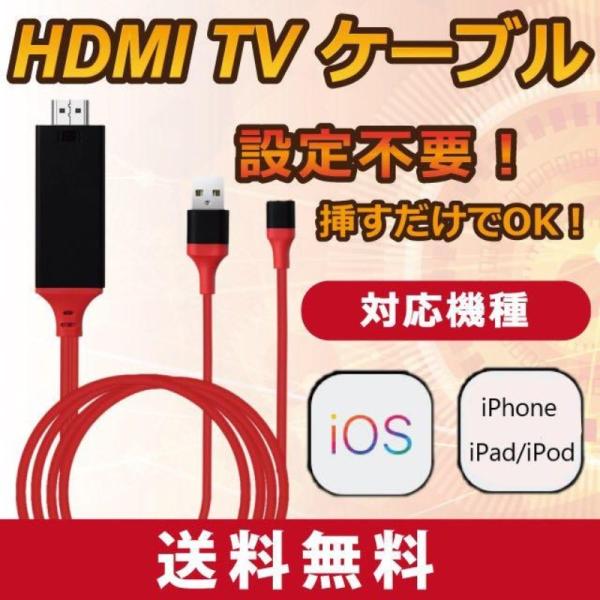 ライトニングケーブル hdmi 100均