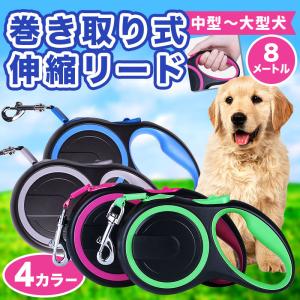犬用リード 伸縮 ハーネス おしゃれ 長い ８M ８メートル ホルダー 自動 巻き取り お散歩 丈夫 ワンタッチ ドッグリード 小型犬 中型犬 大型犬 荷重50kg