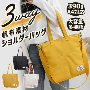 マザーズバッグ ショルダー 3way トートバッグ 帆布 a4
