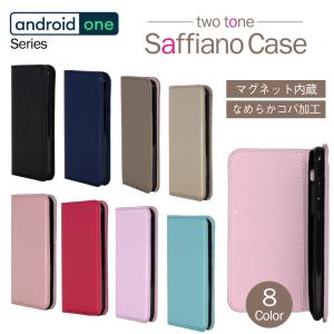 ANDROID - Android One S3＋手帳型ケース Android One S3用・手帳型】手帳型ケース シンプル マグネット