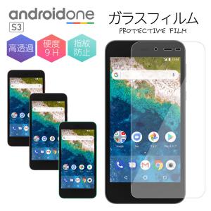 Android One S3 フィルム さらさら android one s3 強化ガラス 保護フィルム AndroidOne S3 液晶保護 強化ガラスフィルム ケース スマホ 保護シート｜n-i-ystore