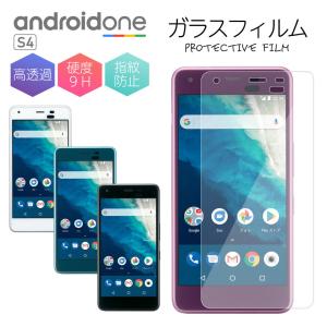 Android One S4 DIGNO G フィルム さらさら android one s4 強化ガラス 保護フィルム AndroidOne S4 液晶保護 強化ガラスフィルム ケース スマホ 保護シート｜n-i-ystore