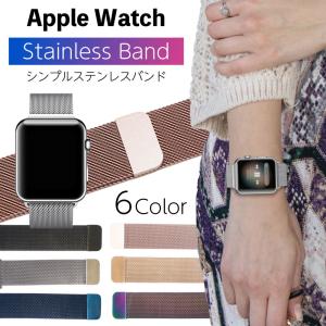 アップルウォッチ7 バンド Apple Watch 7 SE 6 5 4 3 2 1 ベルト 45mm 44mm 42mm 41mm 40mm 38mm ミラネーゼ ステンレス 防水 軽量 おしゃれ かわいい
