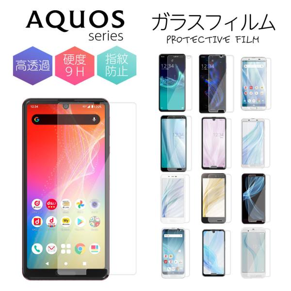 AQUOS sense4 lite R7 R6 フィルム sense7 sense6s sense6...